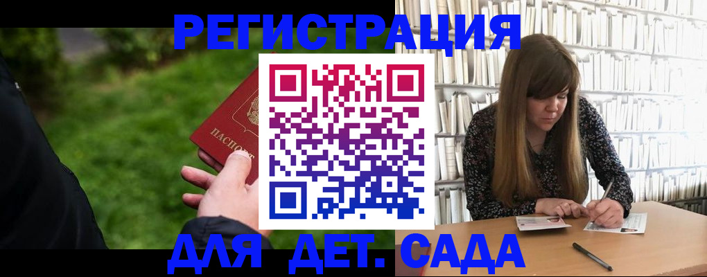 временная регистрация собственник в Кувшиново