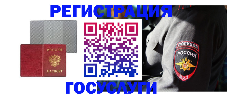временная регистрация в квартире в Кувшиново